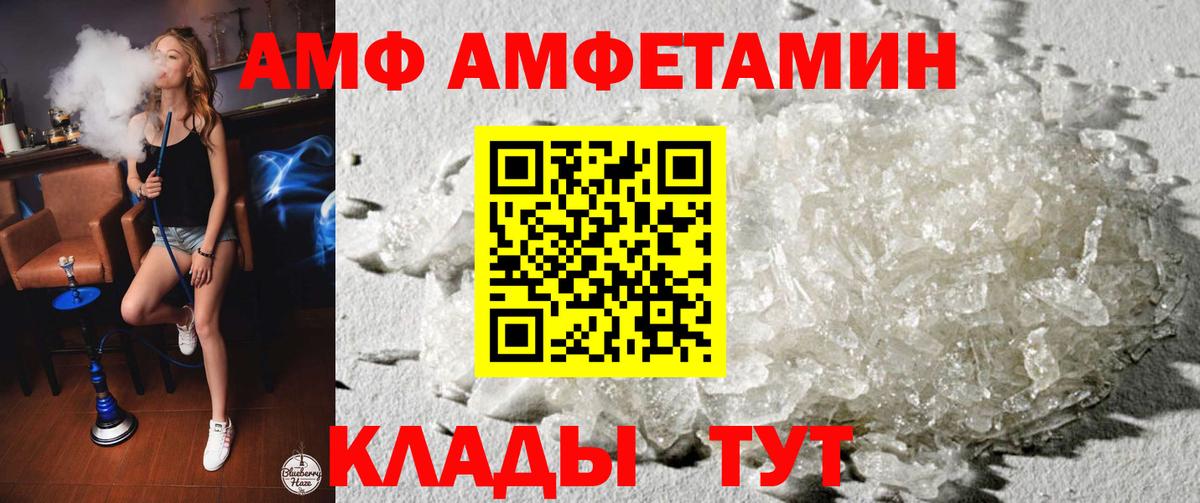 АМФЕТАМИН  Амфетамин Розовый  Амфетамин  Вход с VPN  Беслан 