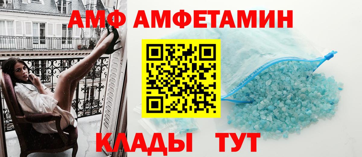 АМФЕТАМИН Premium Беслан