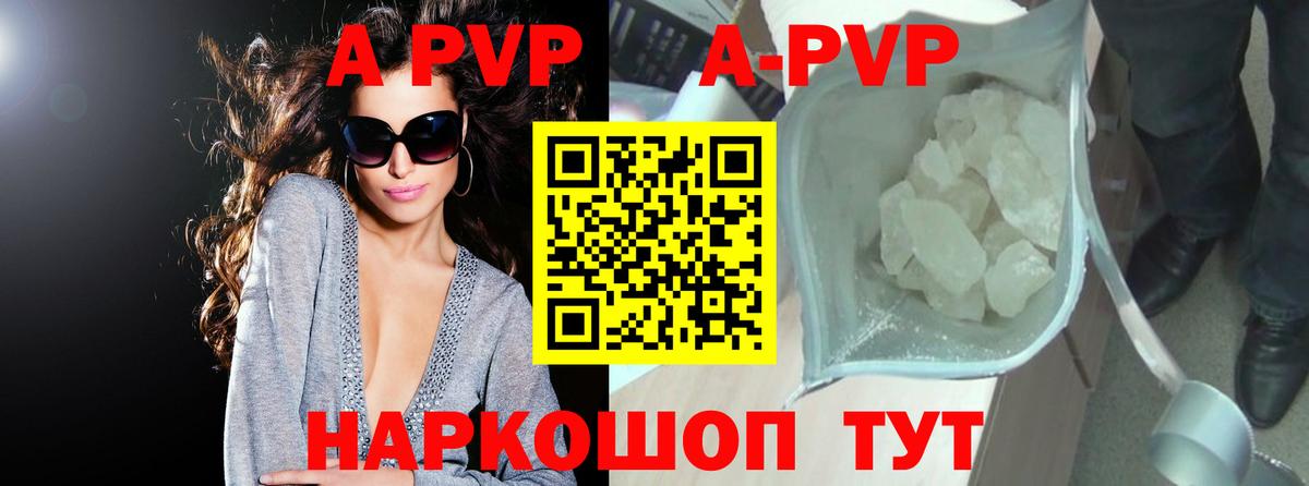 Alpha-PVP Беслан