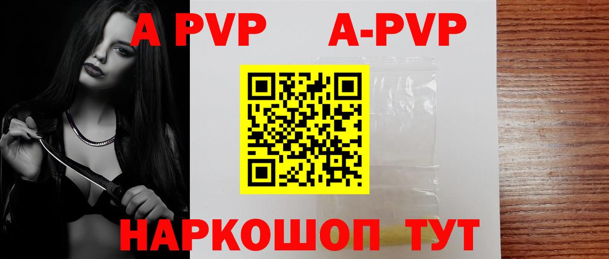 Беслан  Alpha-PVP крисы CK  А ПВП VHQ  A PVP VHQ  Вход с VPN 