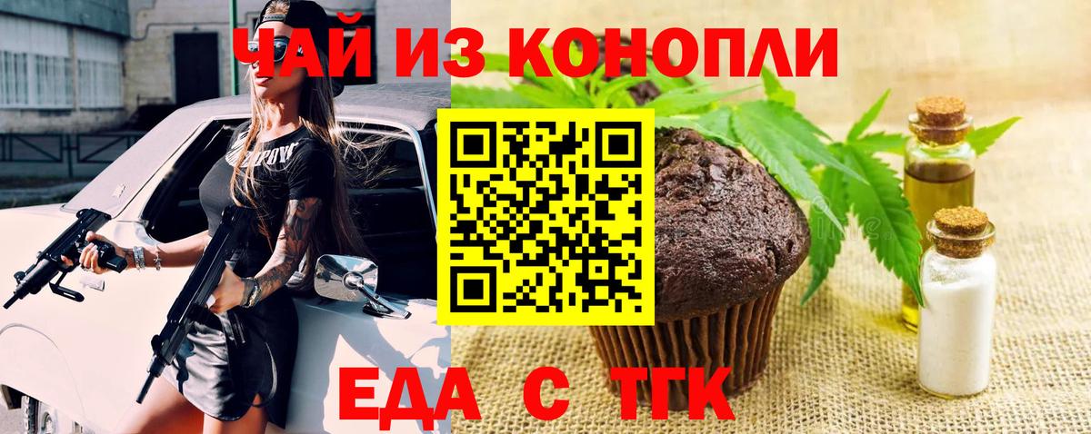 Canna-Cookies конопля Беслан