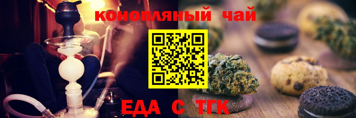 Cannafood марихуана Беслан