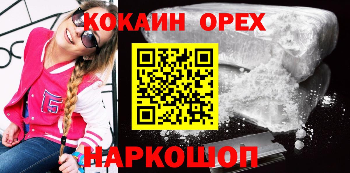 КОКАИН  Кокаин Перу  Вход с VPN  продажа наркотиков  КОКАИН 99%  Беслан 