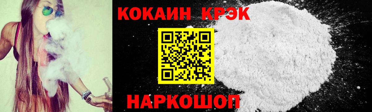 COCAIN Fish Scale Беслан