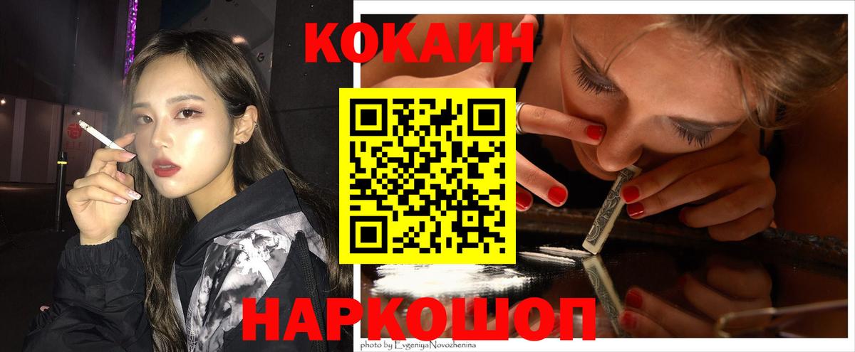 КОКАИН 99% Беслан