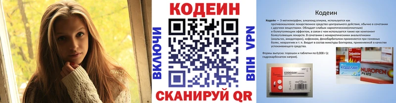 мега как войти  Беслан  Codein Purple Drank 
