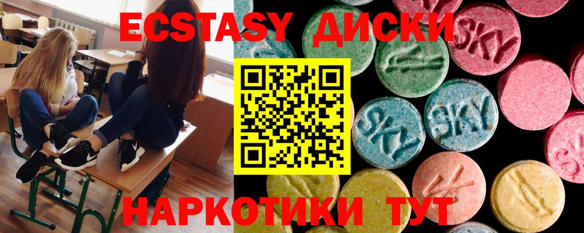 Беслан  ЭКСТАЗИ TESLA  Вход с VPN  ЭКСТАЗИ  Ecstasy таблы 