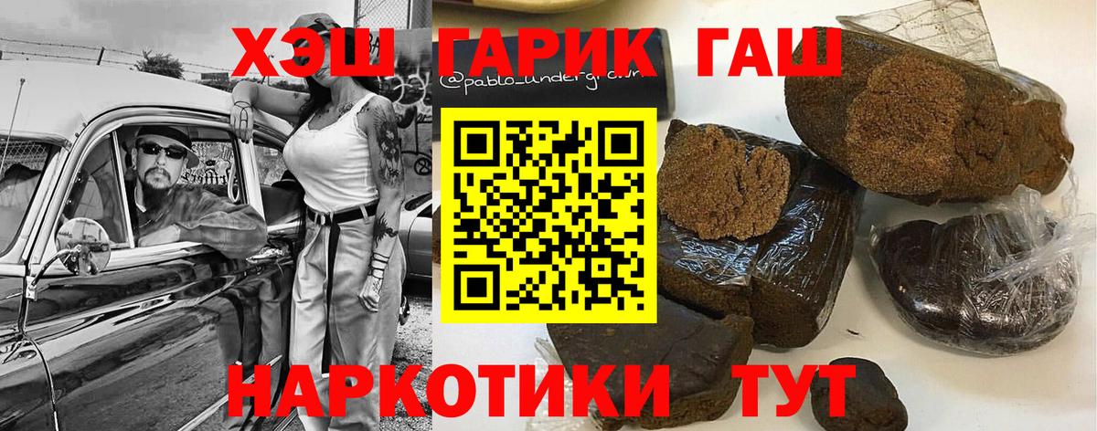 ГАШИШ 40% ТГК Беслан