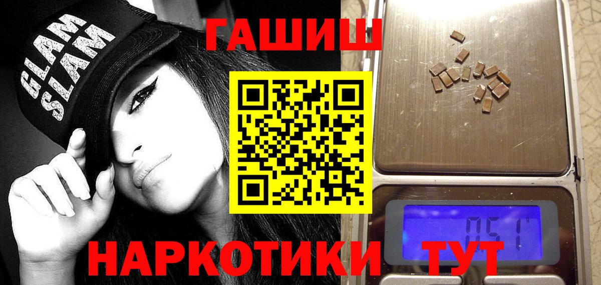Беслан  купить   Вход с VPN  ГАШ гарик  ГАШ хэш 