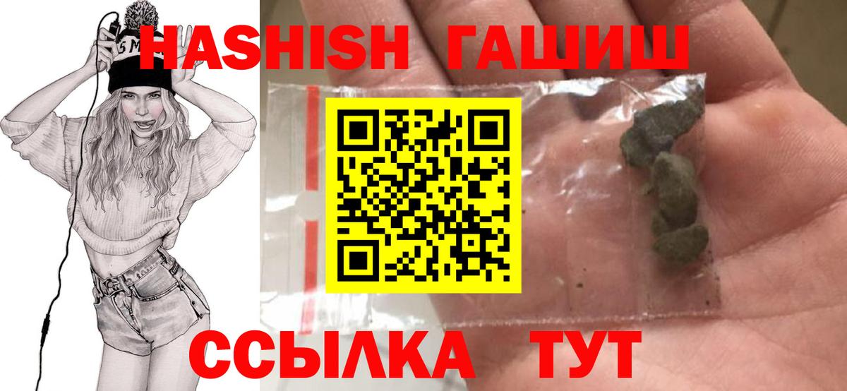 ГАШ  Беслан  Гашиш hashish 