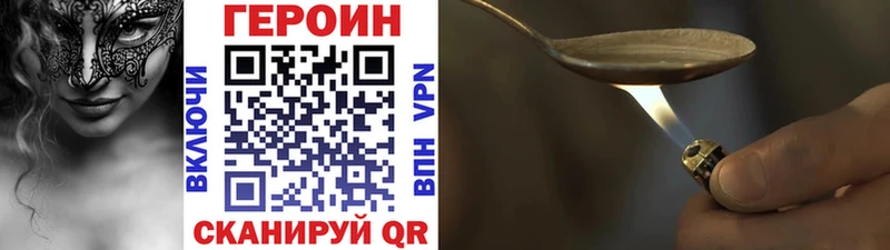 Героин Heroin  ссылка на мегу как зайти  Беслан 