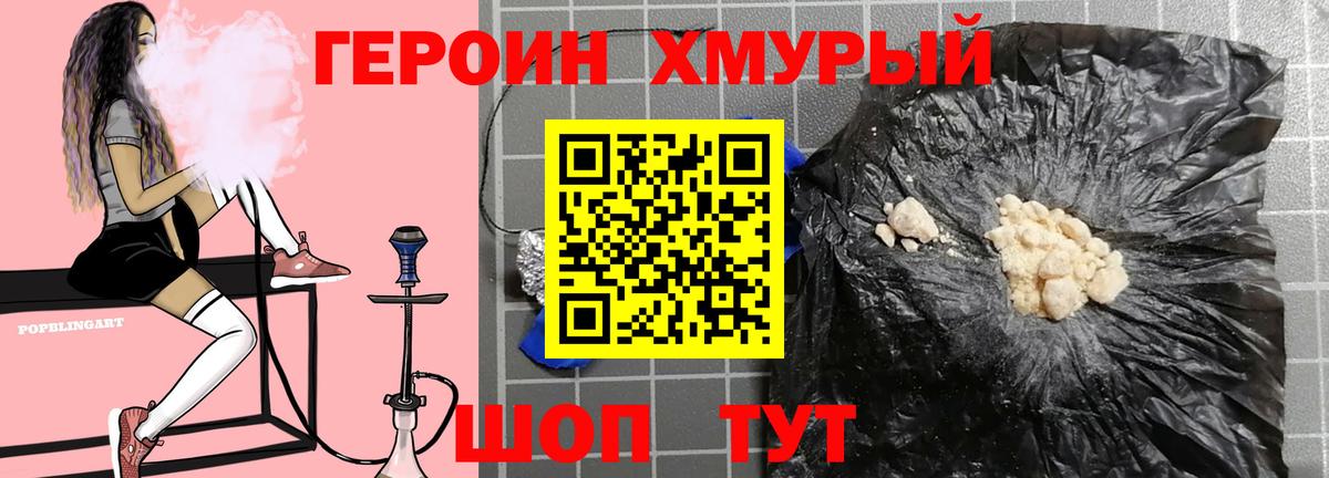 Героин Афган  Беслан 