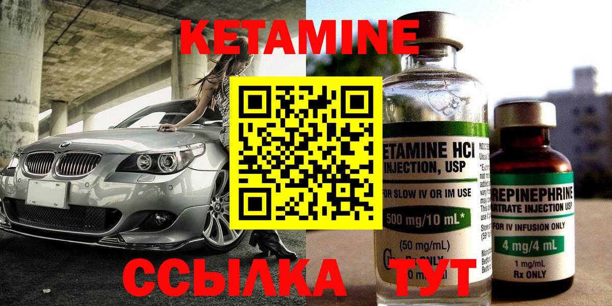 Кетамин VHQ  Беслан  OMG зеркало  КЕТАМИН ketamine 