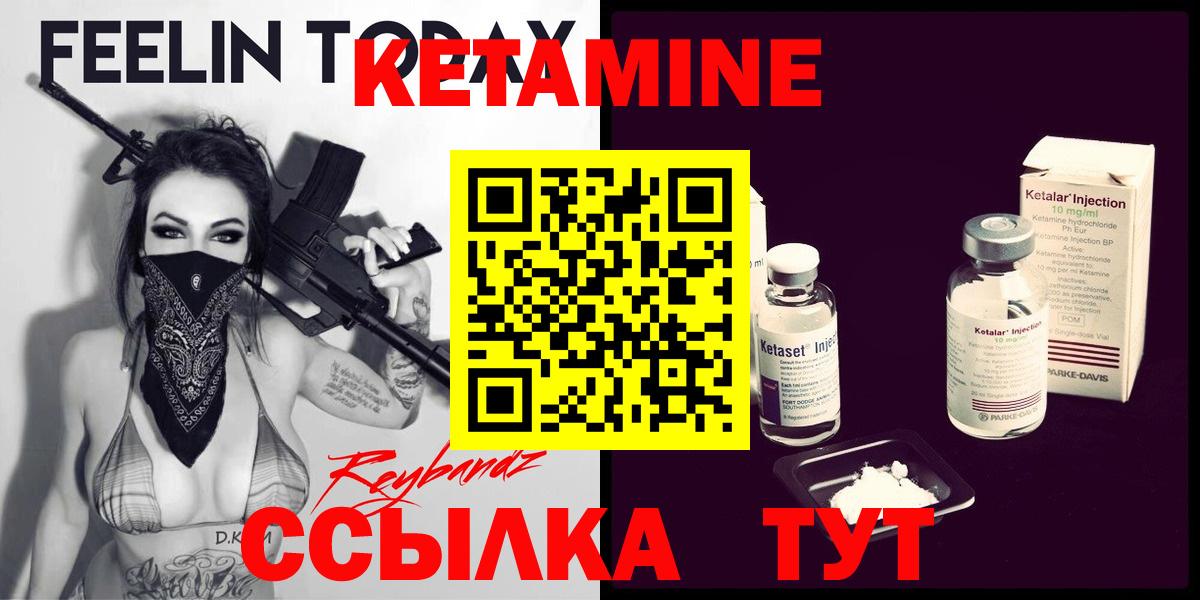 КЕТАМИН ketamine Беслан
