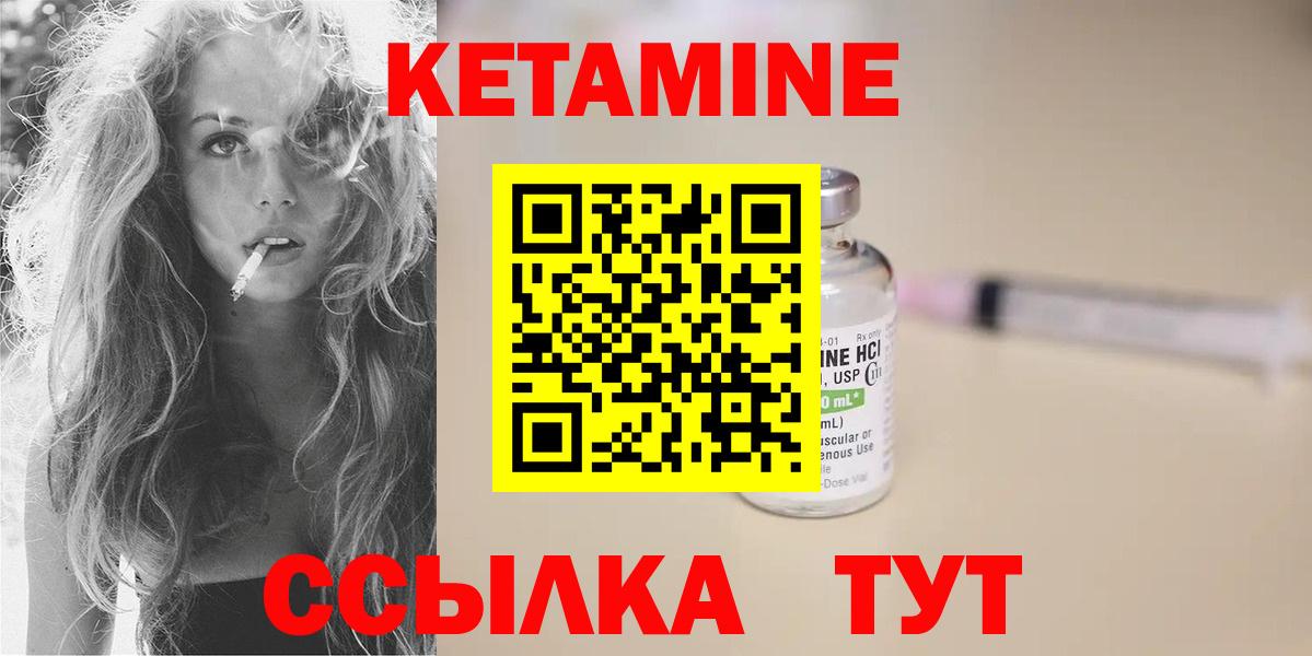 Кетамин VHQ  КЕТАМИН ketamine  Вход с VPN  Беслан 