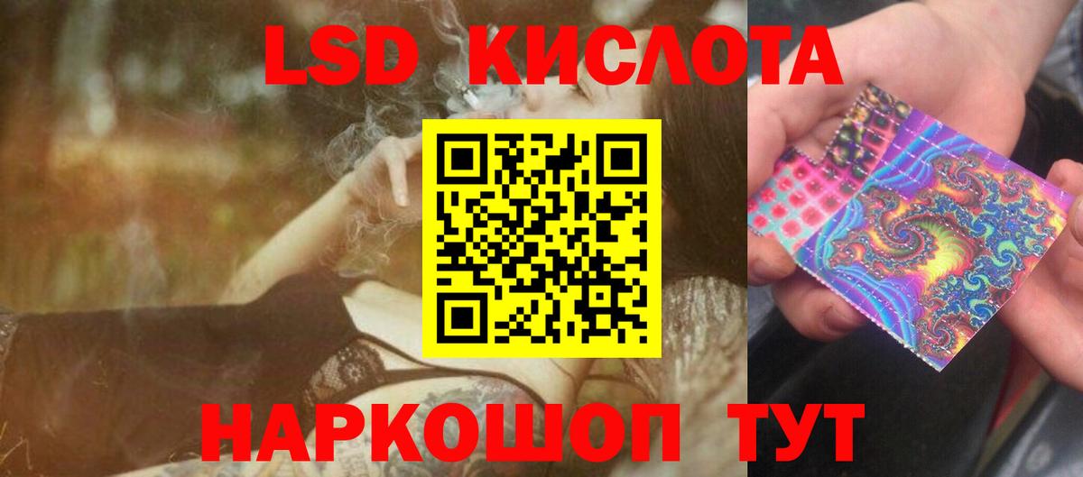 LSD-25 экстази кислота Беслан