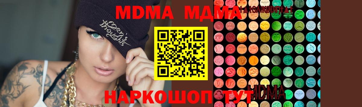 MDMA кристаллы  MDMA VHQ  Беслан 