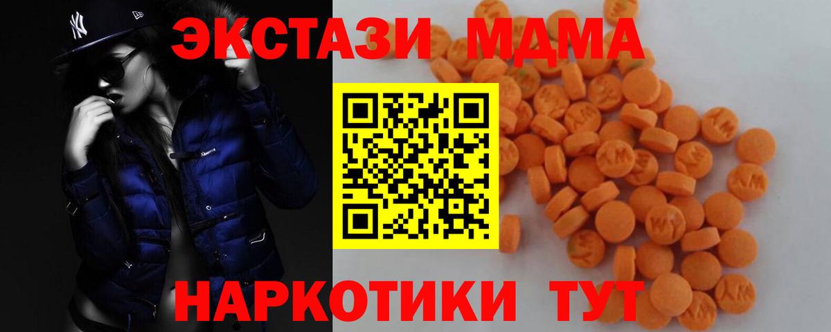 MDMA  MDMA молли  Вход с VPN  Беслан  МДМА VHQ 