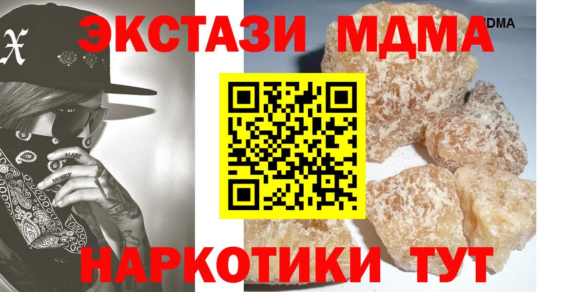 МДМА crystal Беслан