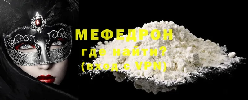 МЯУ-МЯУ mephedrone  купить   это телеграм  Беслан 