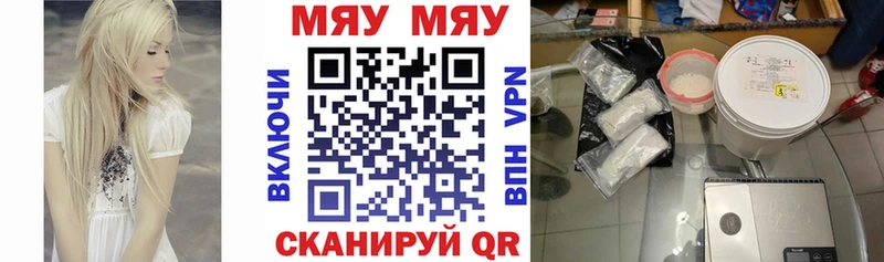 купить  сайты  Беслан  МЯУ-МЯУ кристаллы 