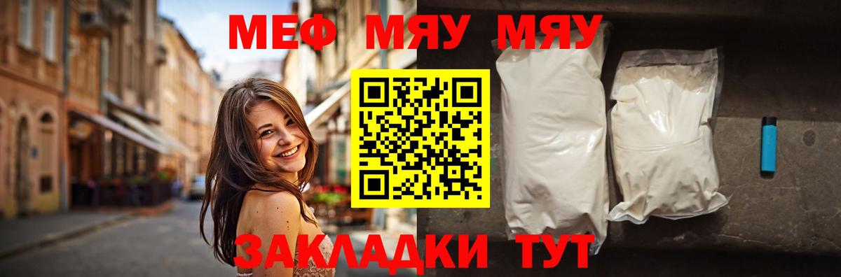 Мефедрон  МЕФ кристаллы  Вход с VPN  Беслан  Меф кристаллы 