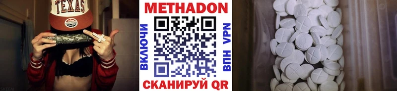 darknet наркотические препараты  Беслан  Метадон мёд 