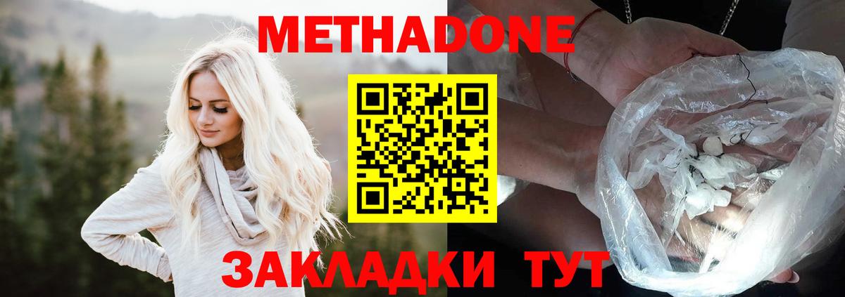 ссылка на мегу   Метадон VHQ  Беслан  Метадон мёд 