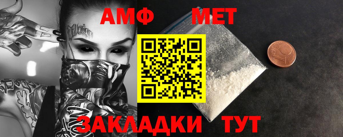 Метамфетамин Methamphetamine  Метамфетамин Methamphetamine  Беслан  Вход с VPN 