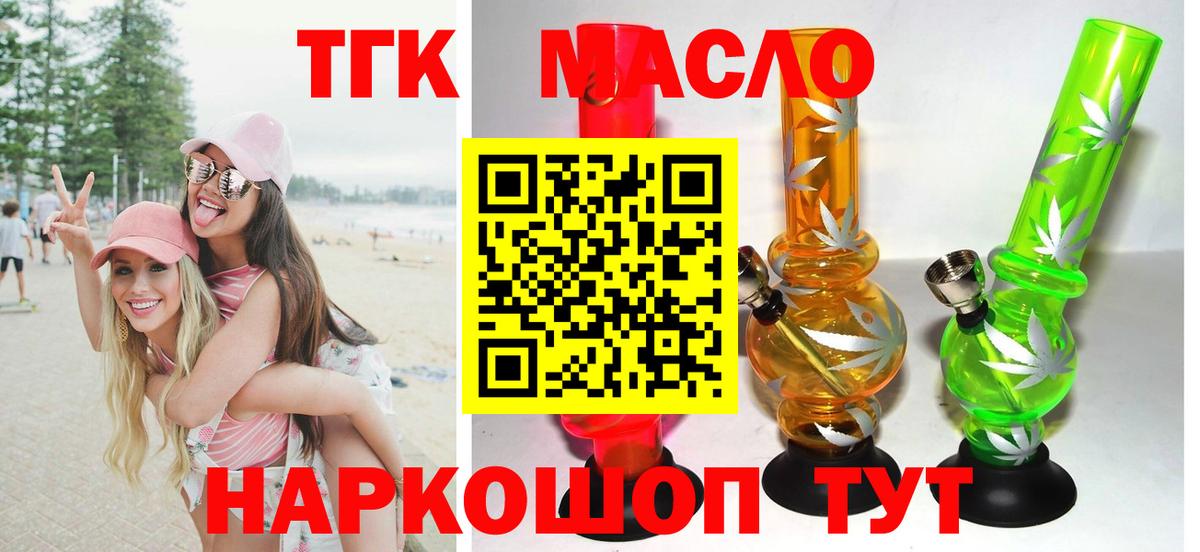 ТГК вейп Беслан