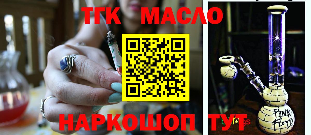 Дистиллят ТГК THC oil  Беслан  Дистиллят ТГК THC oil 